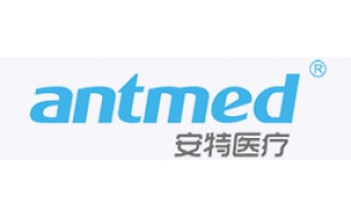 安特醫療